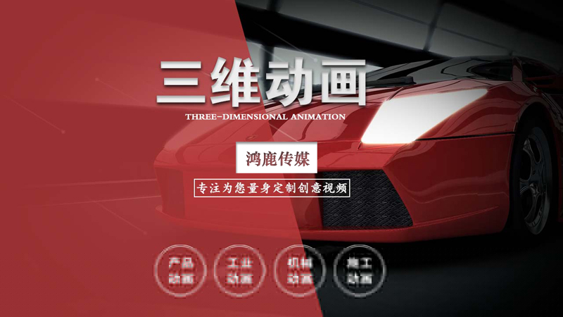 如何提升三維動畫設(shè)計的效率？三維動畫設(shè)計提升效率的技巧