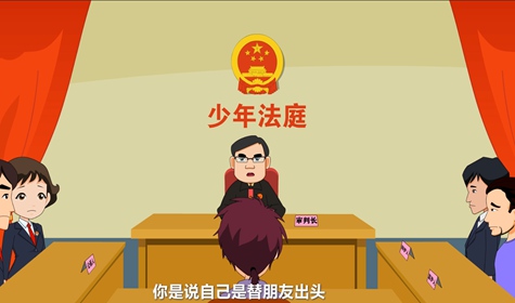 法制宣傳MG動畫設(shè)計(jì)制作