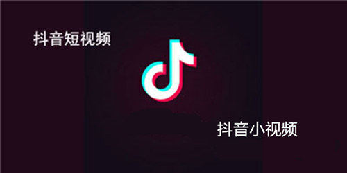 抖音視頻平臺(tái)能給企業(yè)帶來什么？