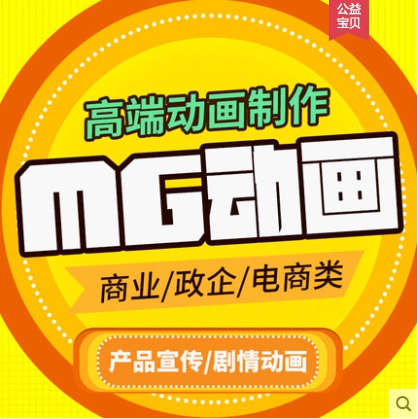 MG宣傳動(dòng)畫“開篇有益”，“耳目一新”