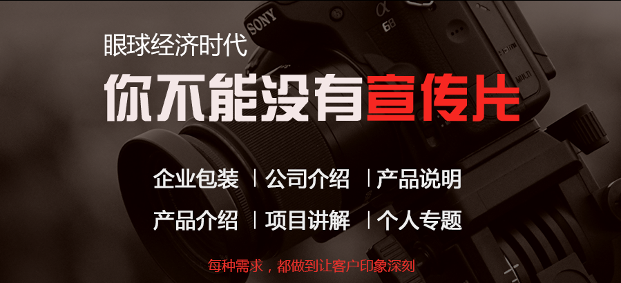 一部好的視頻制作能給企業(yè)帶來什么？