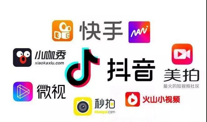 短視頻營(yíng)銷成為品牌傳播的重要陣地