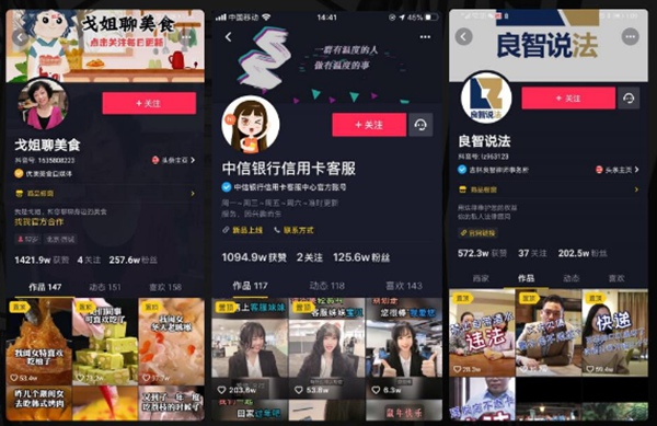 上海抖音運(yùn)營策劃及短視頻拍攝制作公司