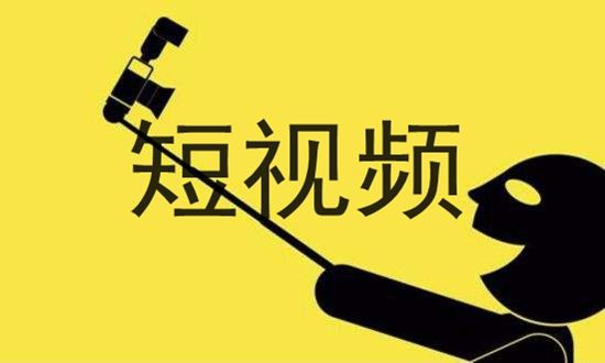 品牌短視頻怎么做才能獲得消費(fèi)者認(rèn)同？